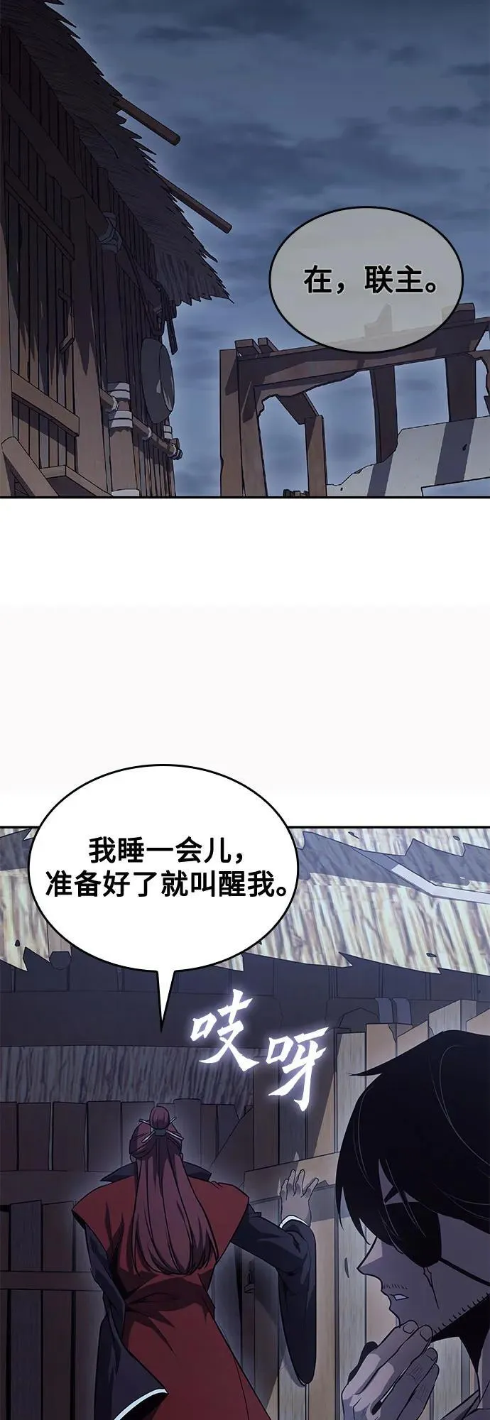 [第138话] 邪道联（2） 第28页