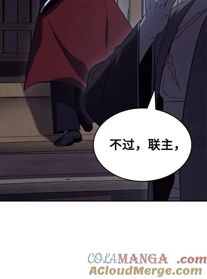 [第138话] 邪道联（2） 第29页