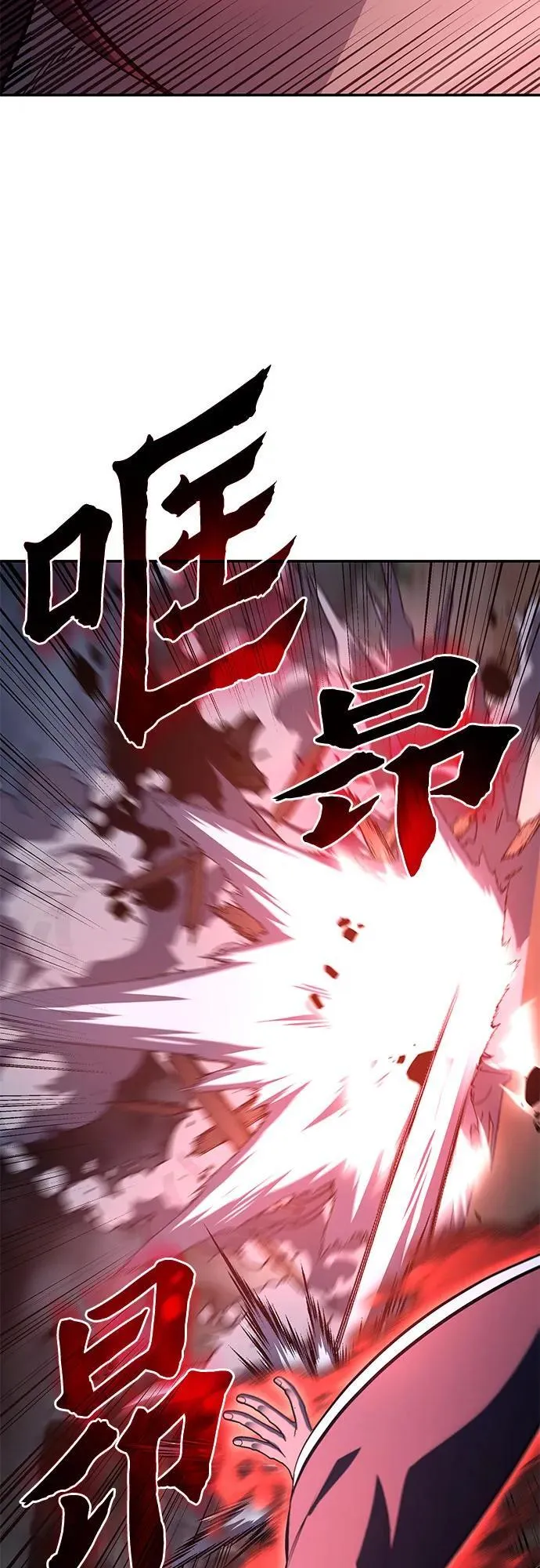 [第138话] 邪道联（2） 第32页