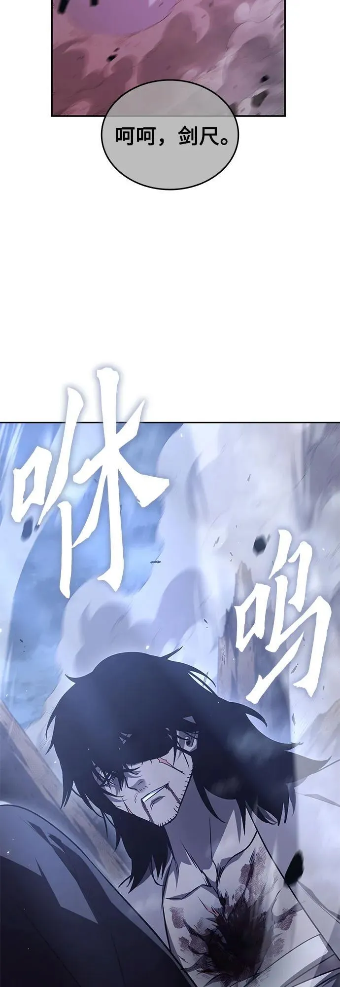 [第138话] 邪道联（2） 第34页