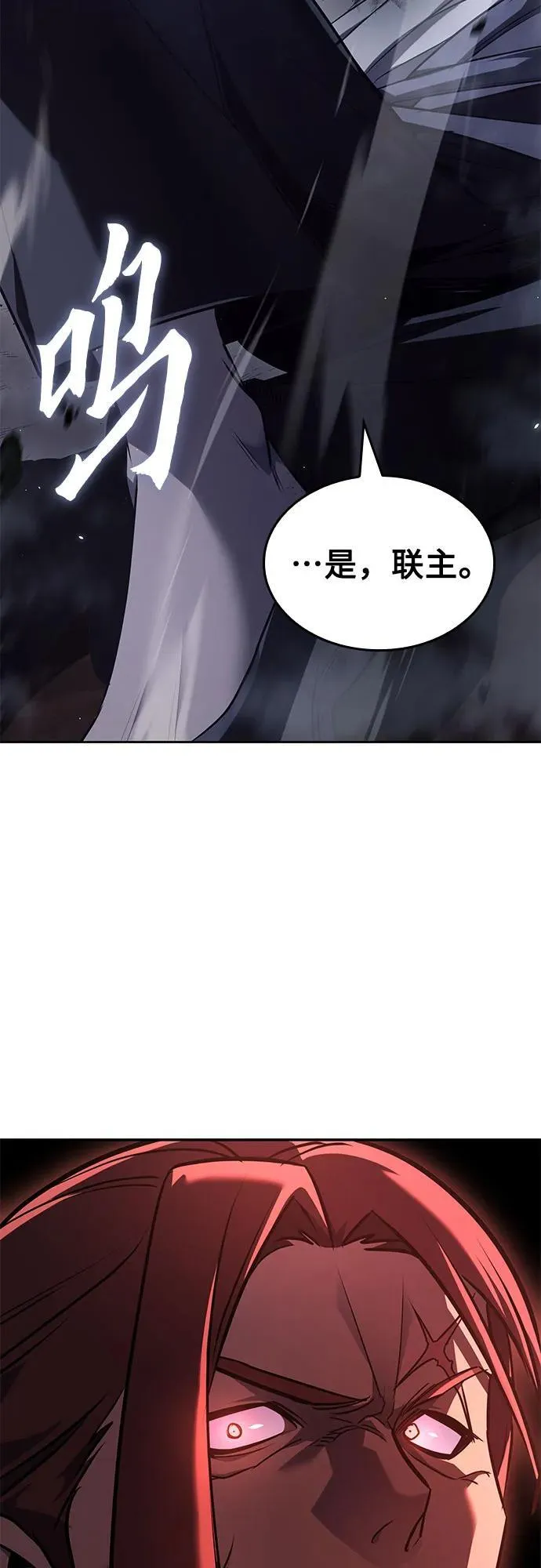 [第138话] 邪道联（2） 第35页