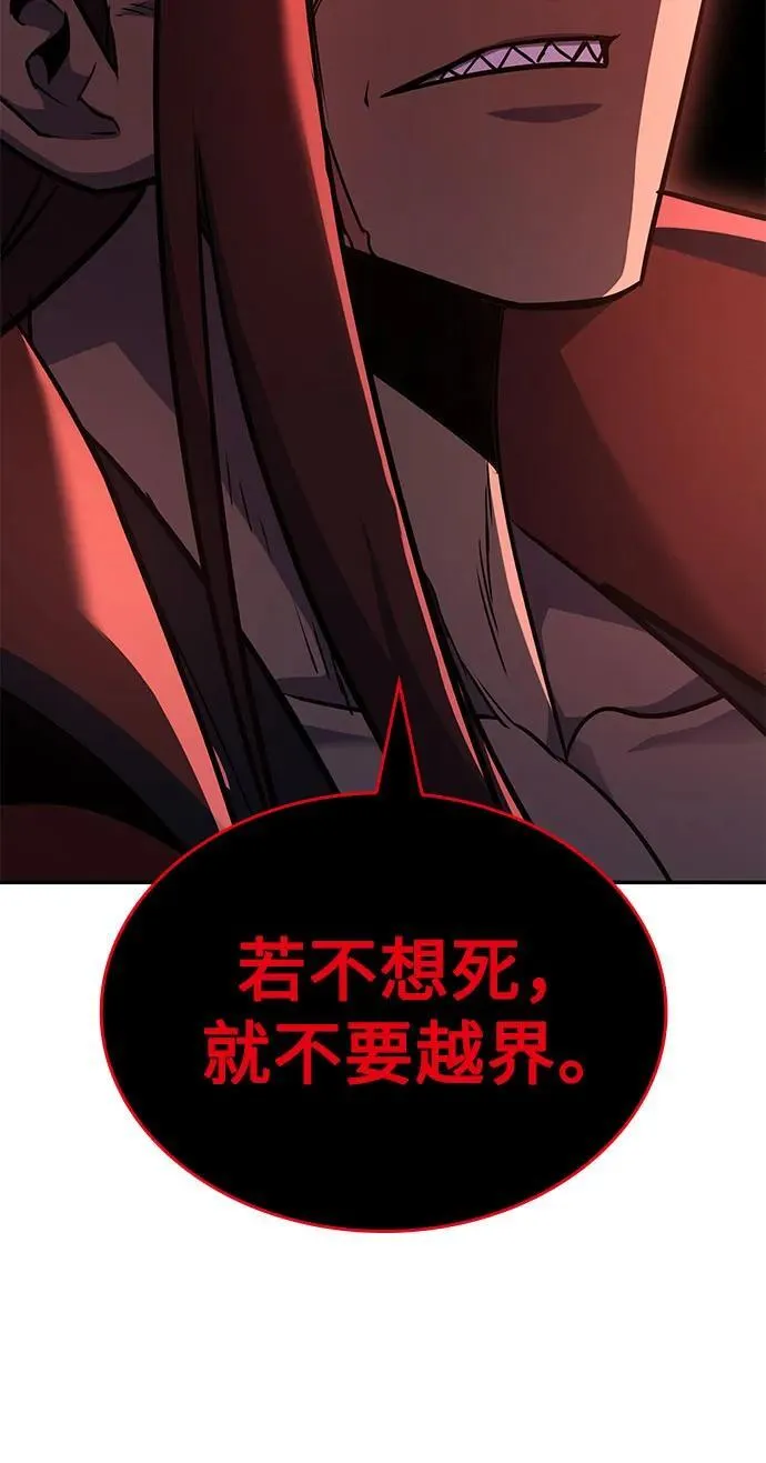 [第138话] 邪道联（2） 第36页