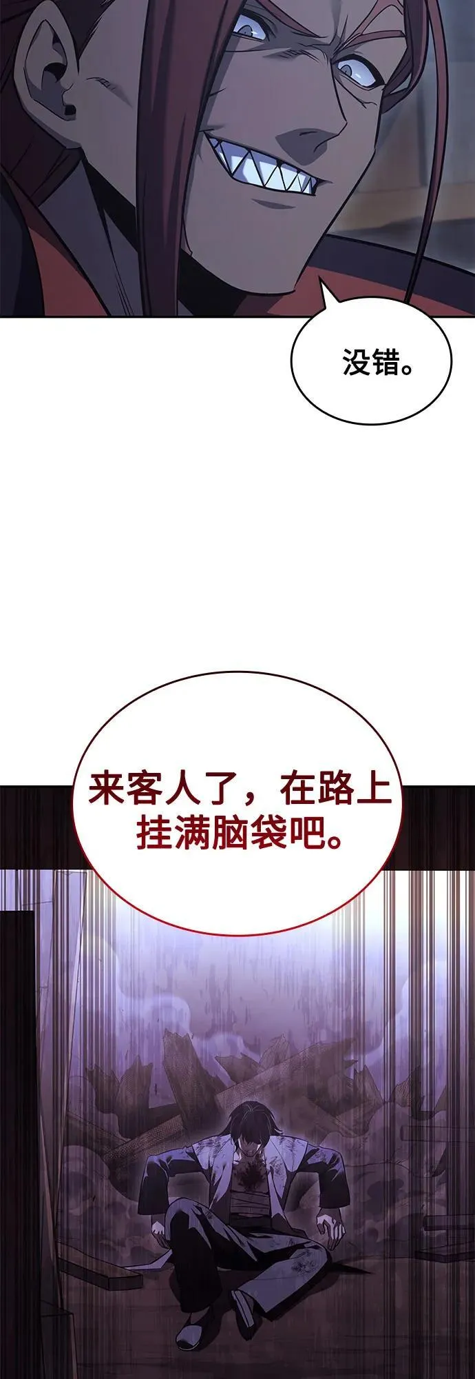 [第138话] 邪道联（2） 第38页