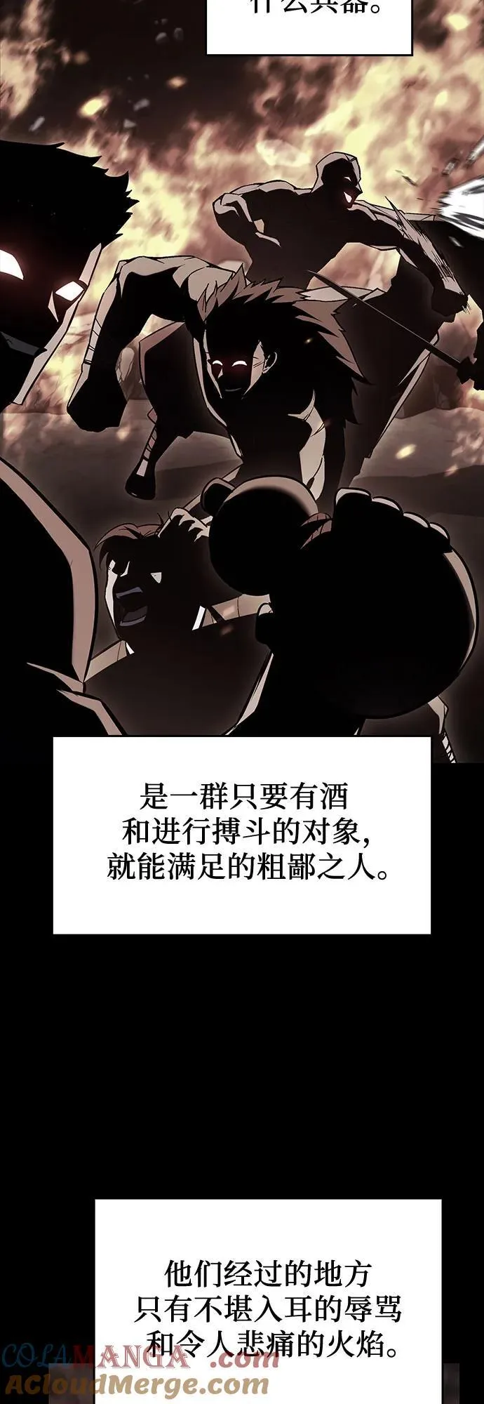 [第138话] 邪道联（2） 第41页
