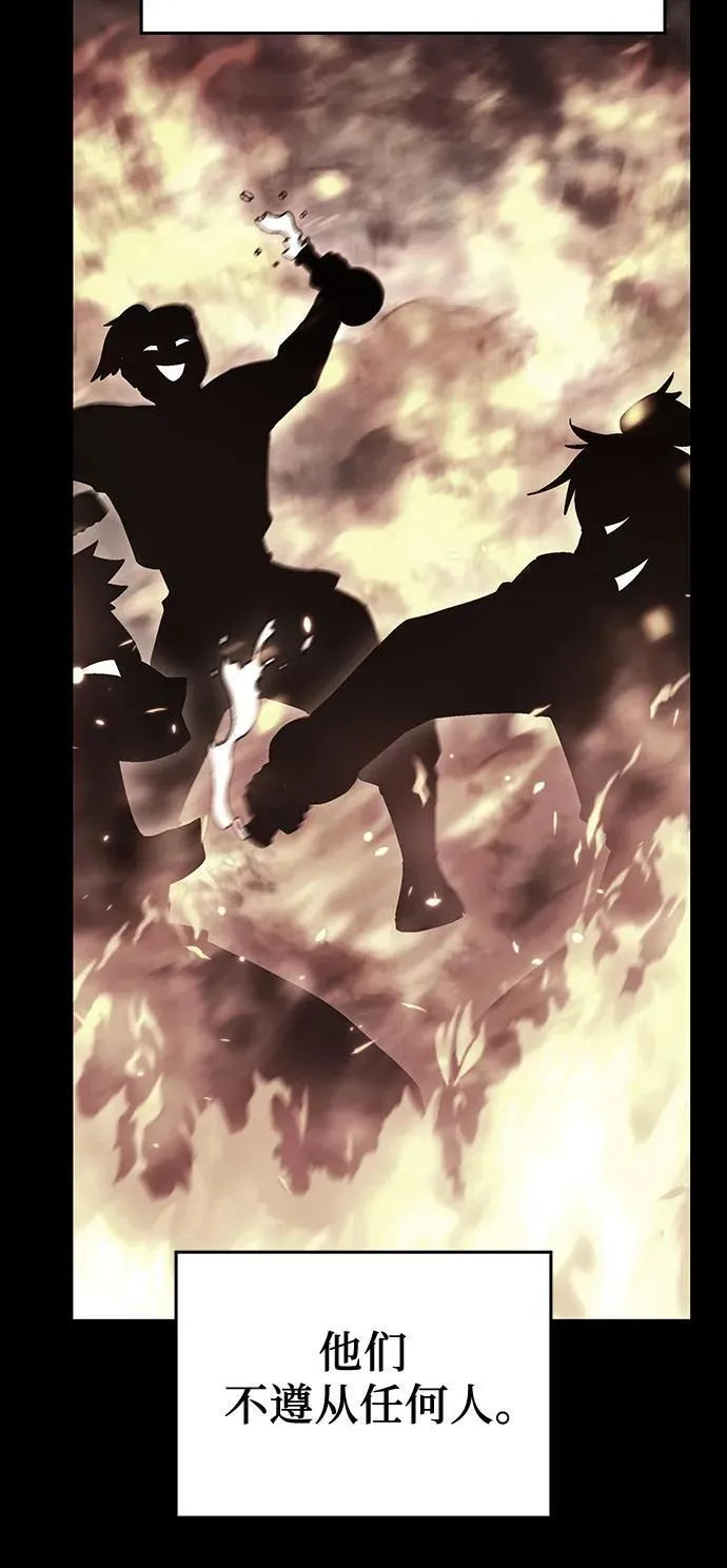[第138话] 邪道联（2） 第42页