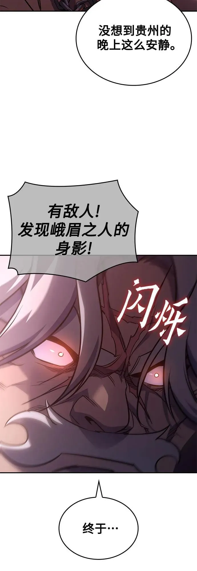 [第138话] 邪道联（2） 第46页