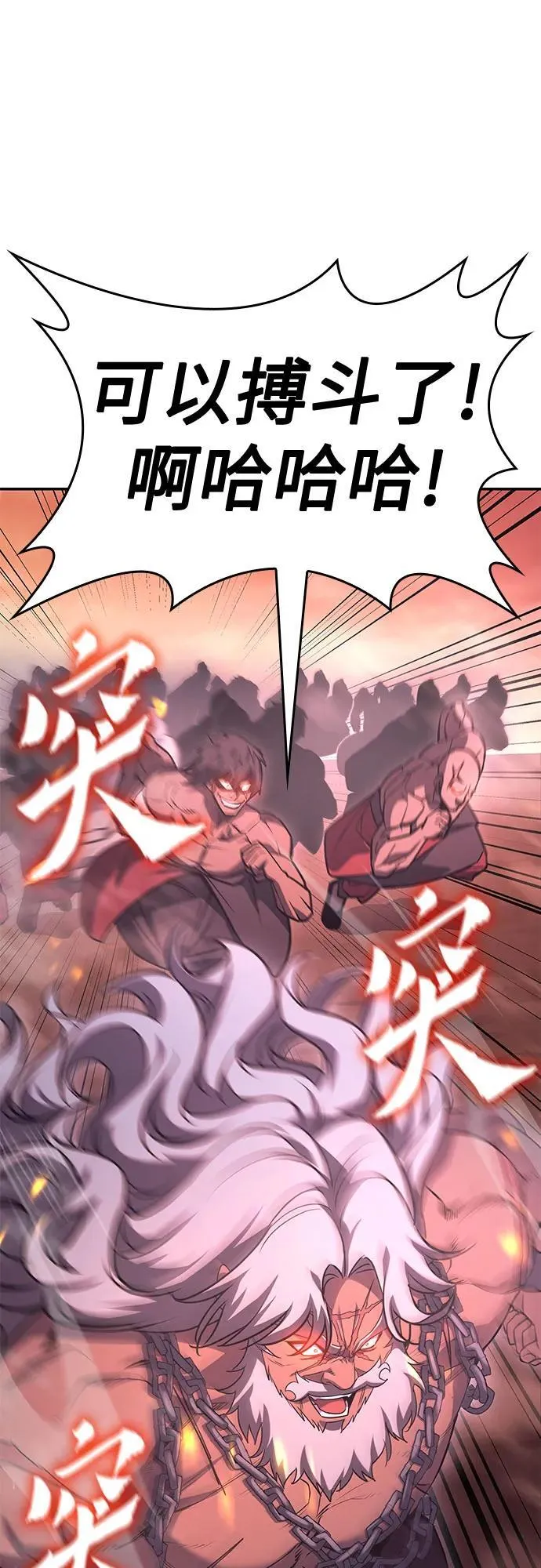 [第138话] 邪道联（2） 第47页