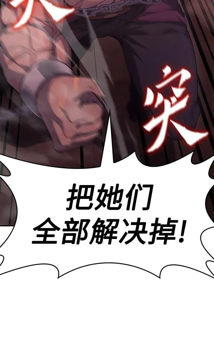 [第138话] 邪道联（2） 第48页