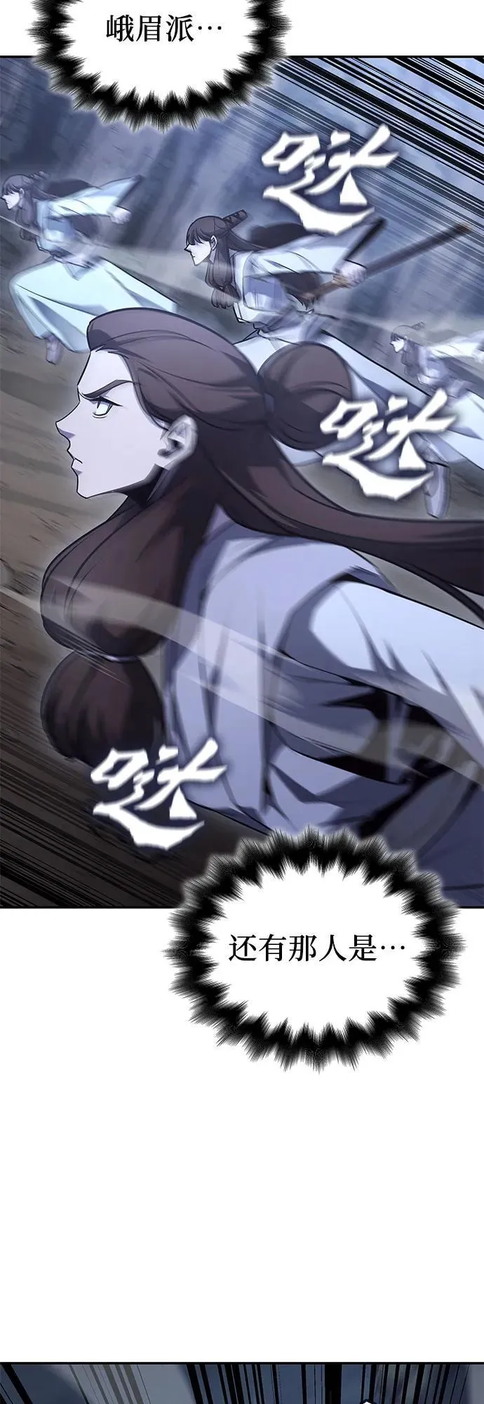 [第138话] 邪道联（2） 第50页