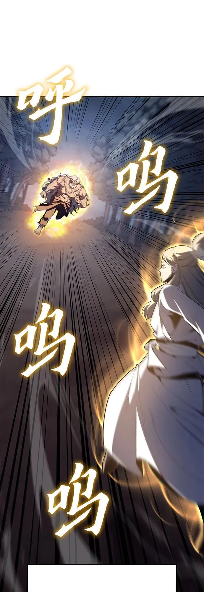 [第138话] 邪道联（2） 第52页