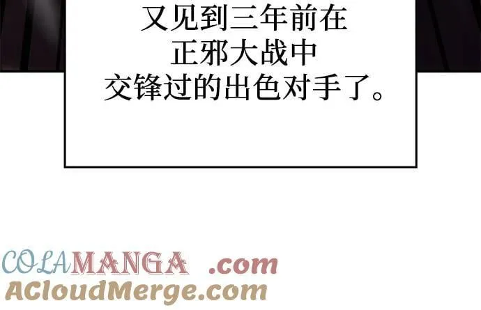 [第138话] 邪道联（2） 第53页