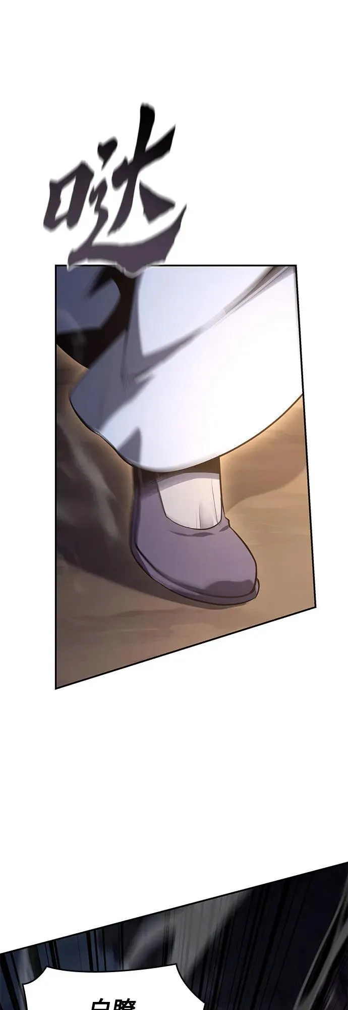 [第138话] 邪道联（2） 第54页