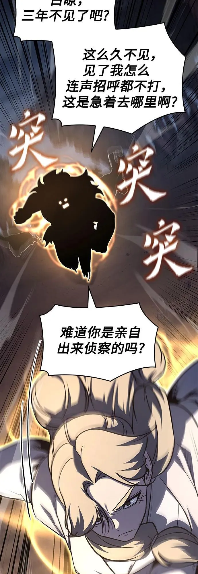 [第138话] 邪道联（2） 第55页