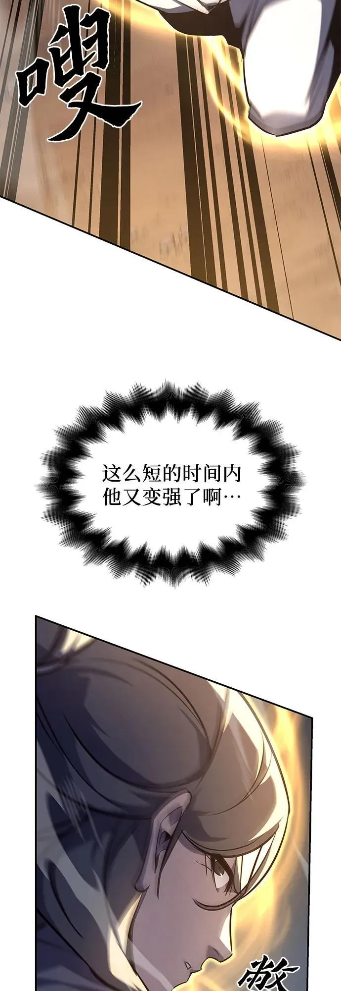 [第138话] 邪道联（2） 第56页