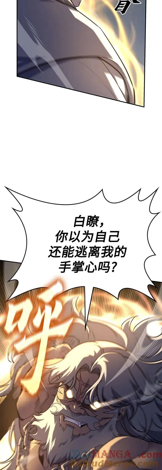 [第138话] 邪道联（2） 第57页