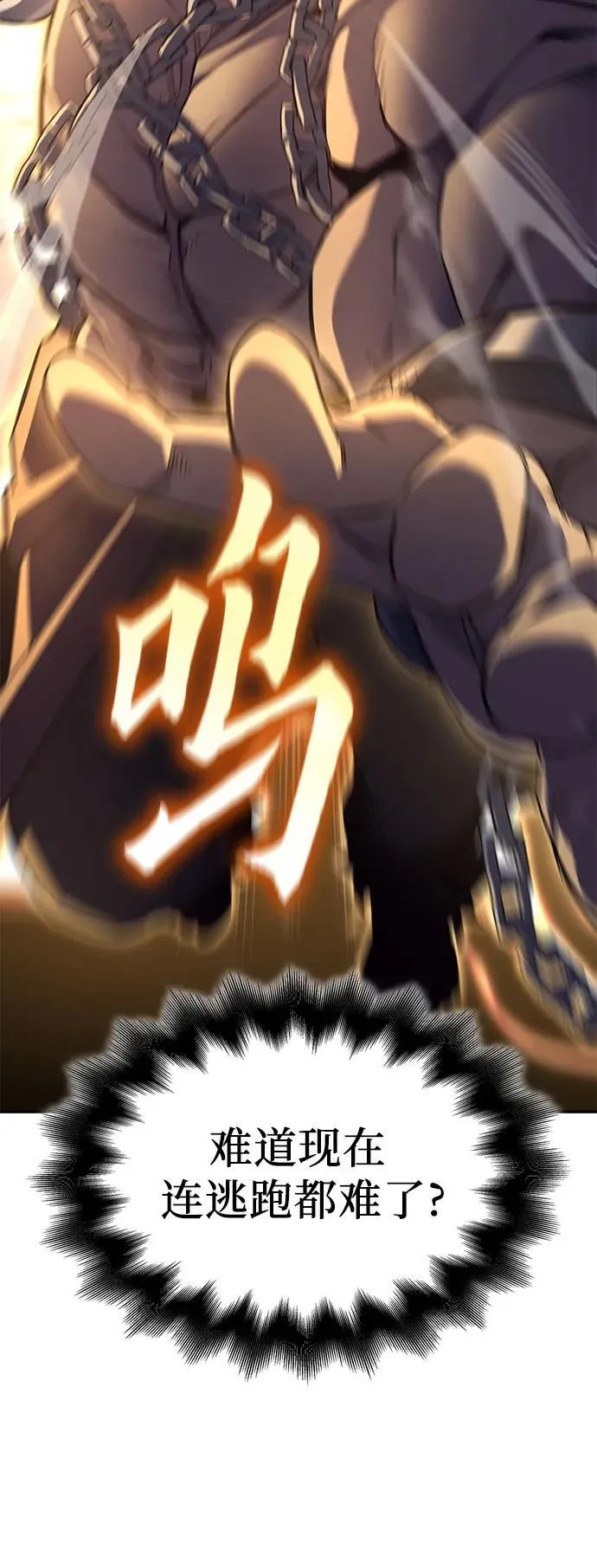 [第138话] 邪道联（2） 第58页