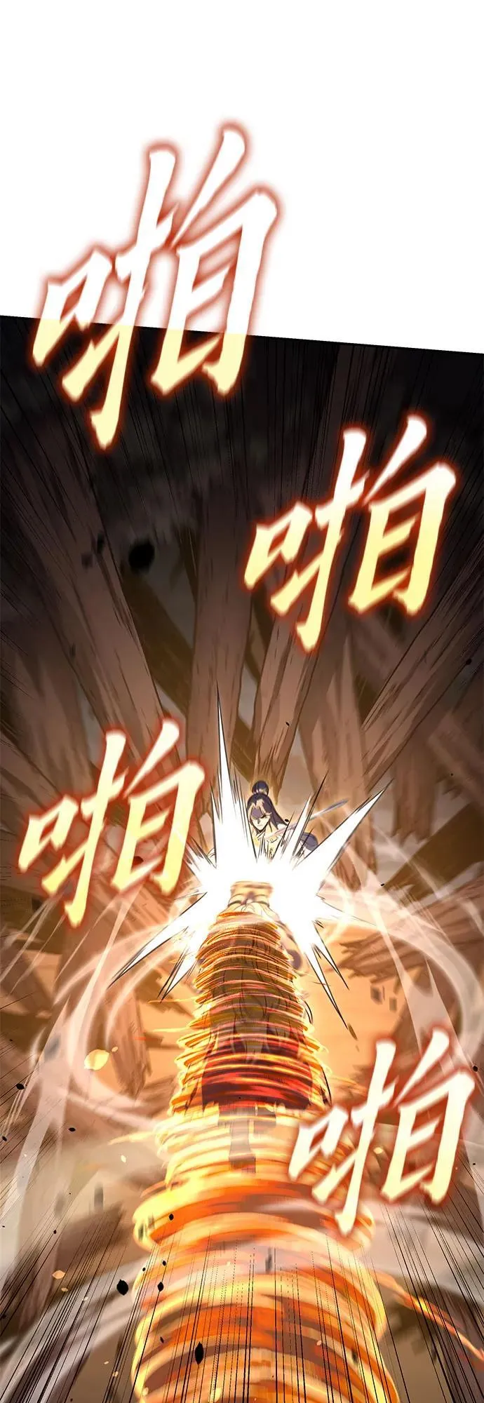 [第138话] 邪道联（2） 第66页