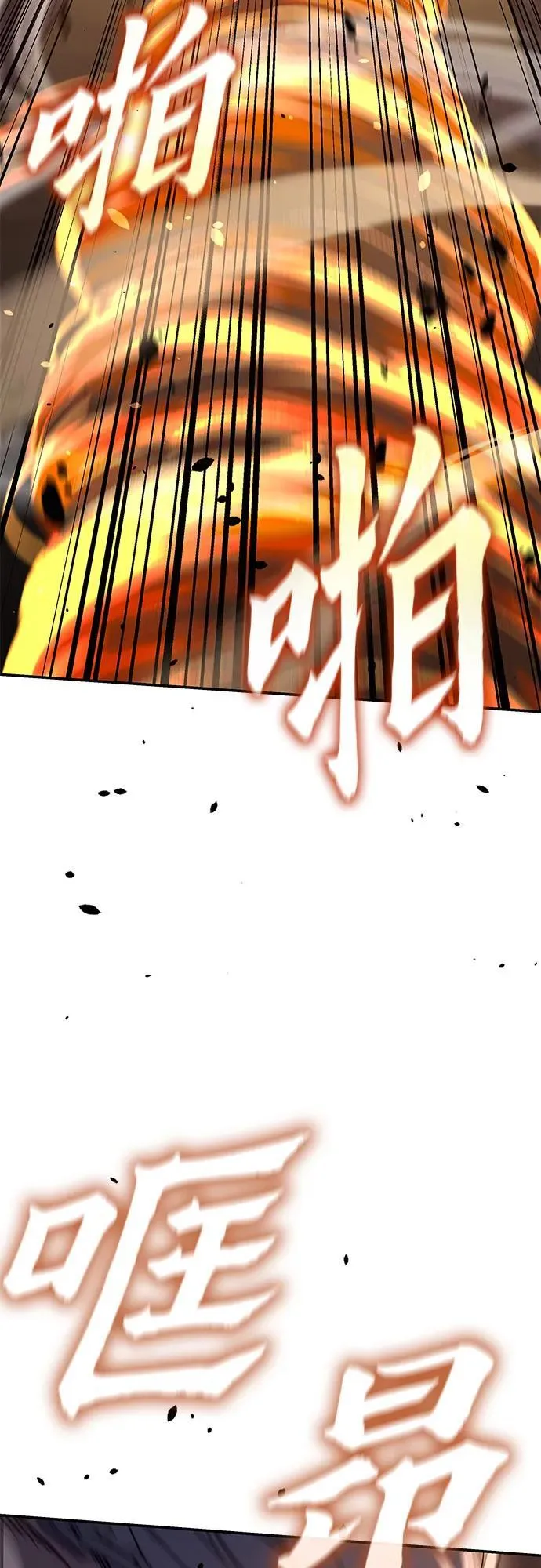 [第138话] 邪道联（2） 第67页