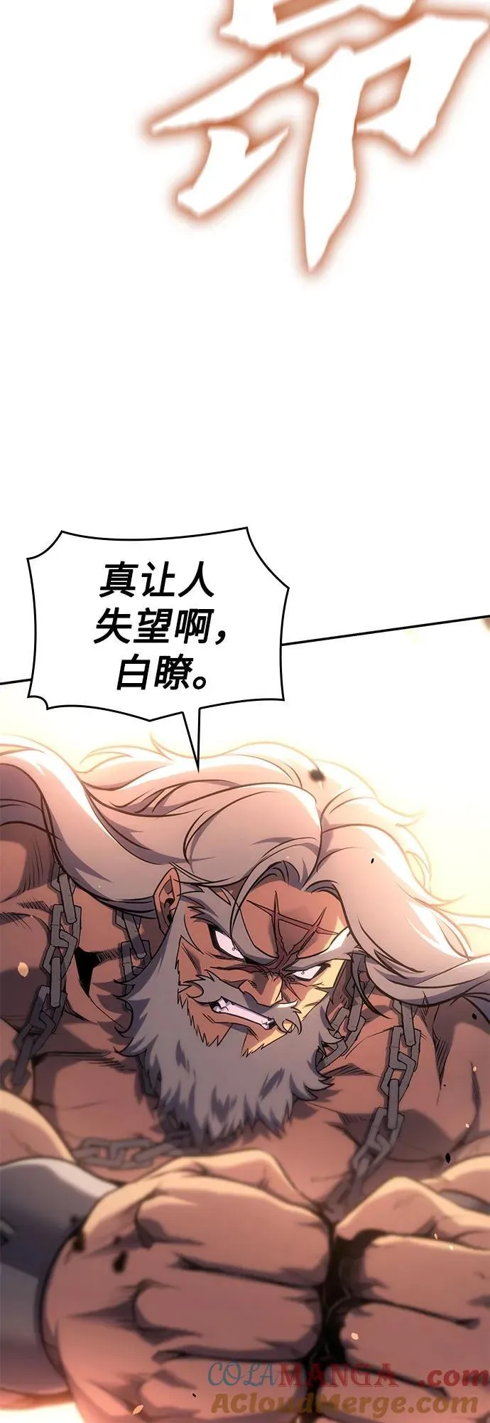 [第138话] 邪道联（2） 第69页