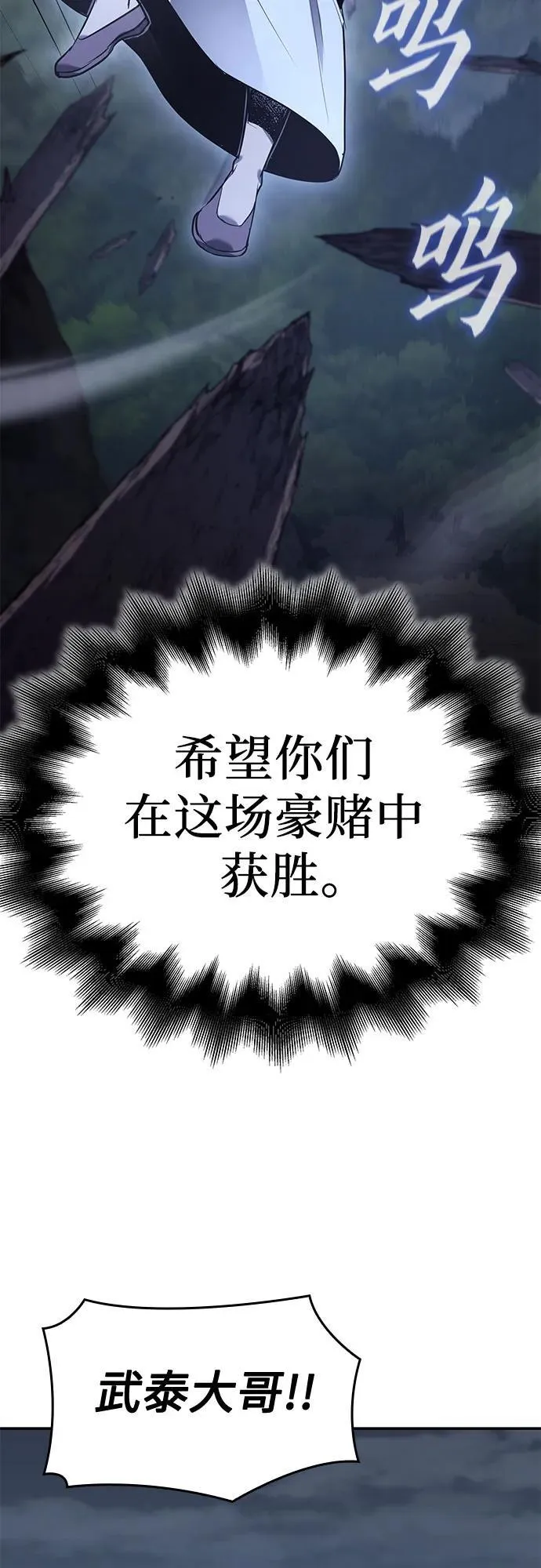 [第138话] 邪道联（2） 第79页