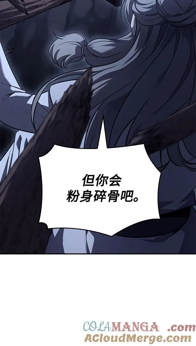 [第138话] 邪道联（2） 第81页