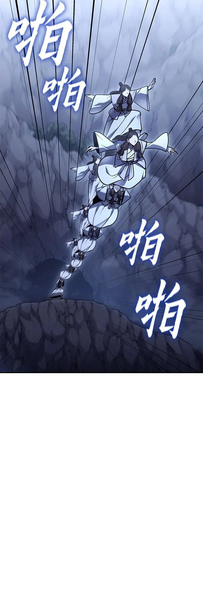 [第138话] 邪道联（2） 第83页