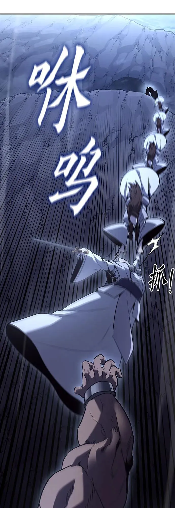 [第138话] 邪道联（2） 第84页