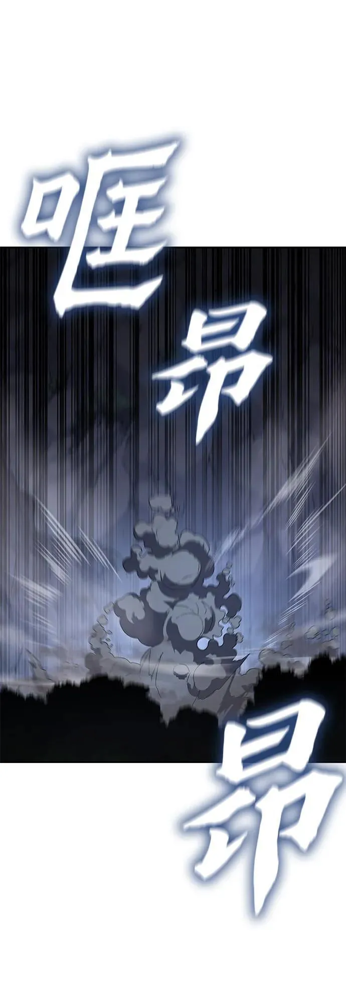 [第138话] 邪道联（2） 第87页
