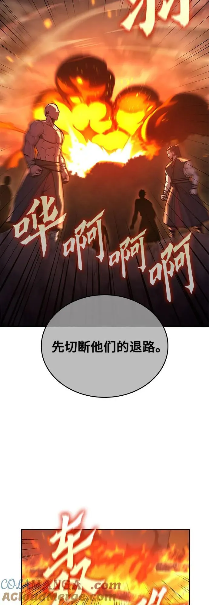 [第138话] 邪道联（2） 第89页