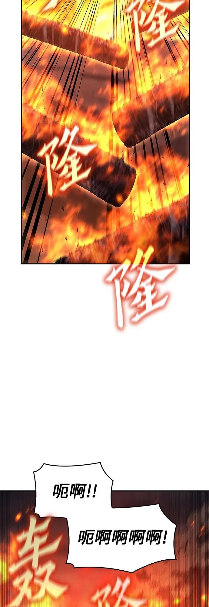 [第138话] 邪道联（2） 第90页