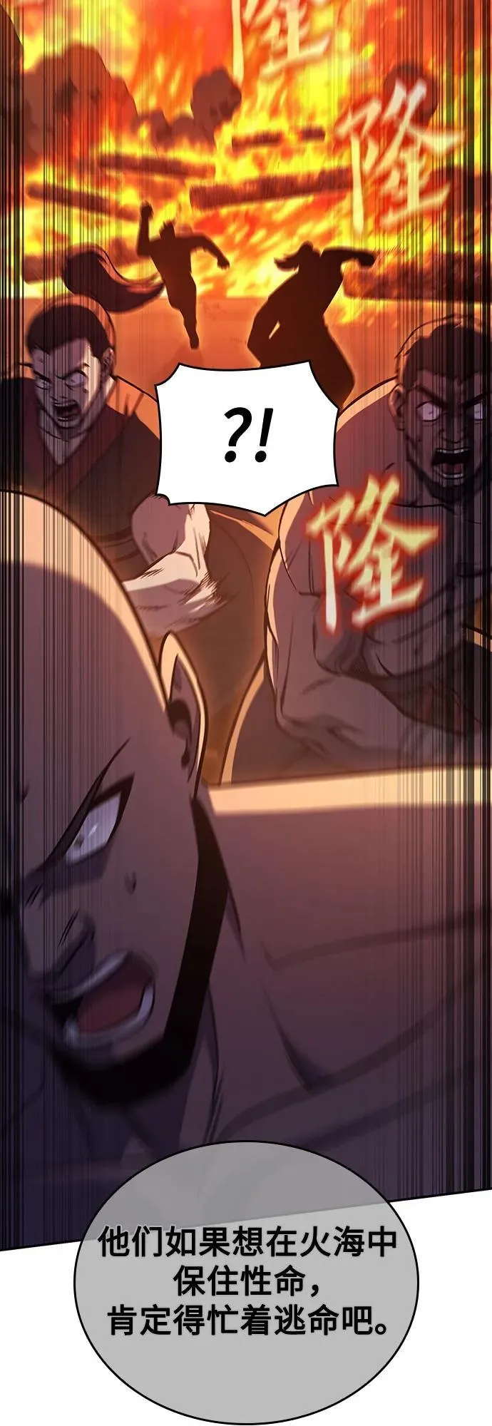[第138话] 邪道联（2） 第91页