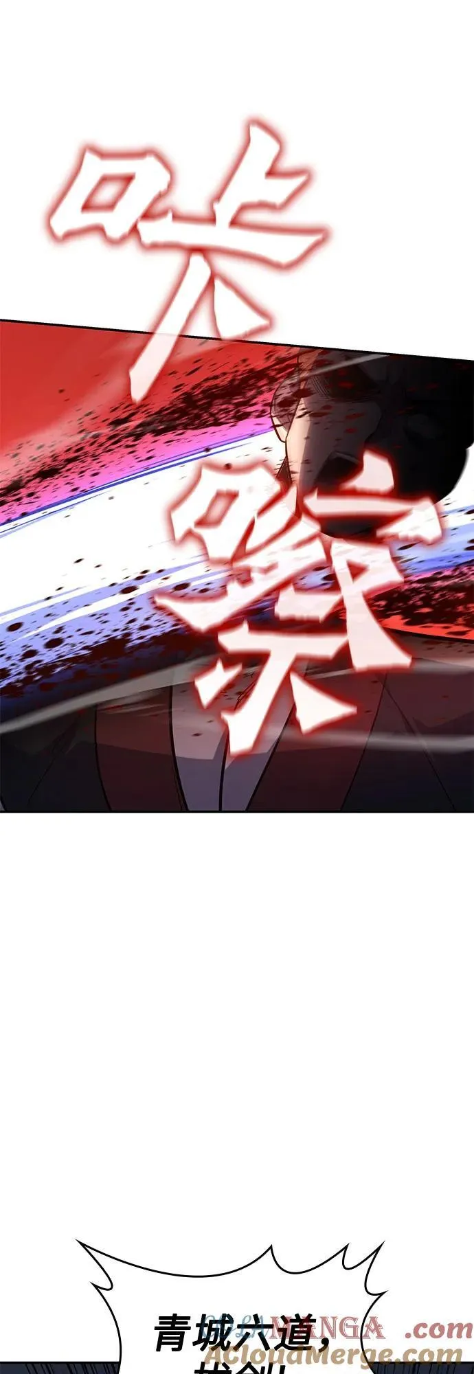 [第138话] 邪道联（2） 第93页