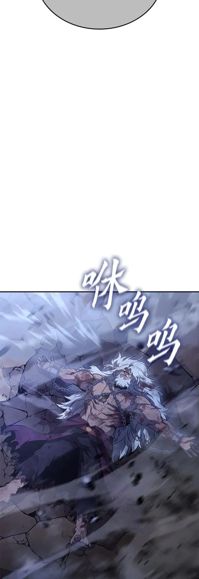 [第138话] 邪道联（2） 第95页