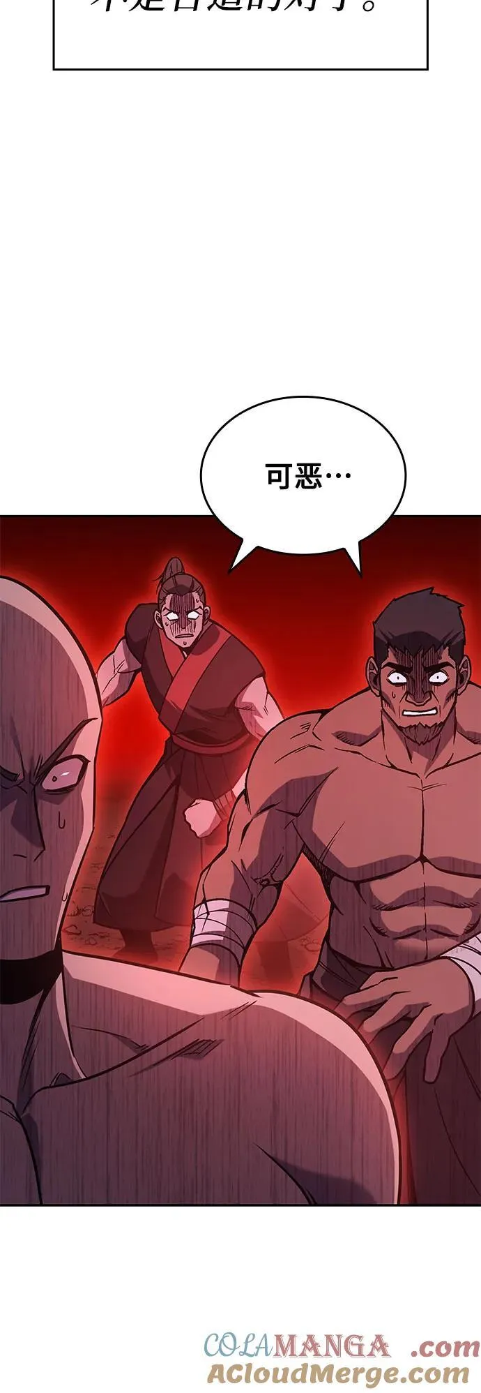 [第138话] 邪道联（2） 第101页
