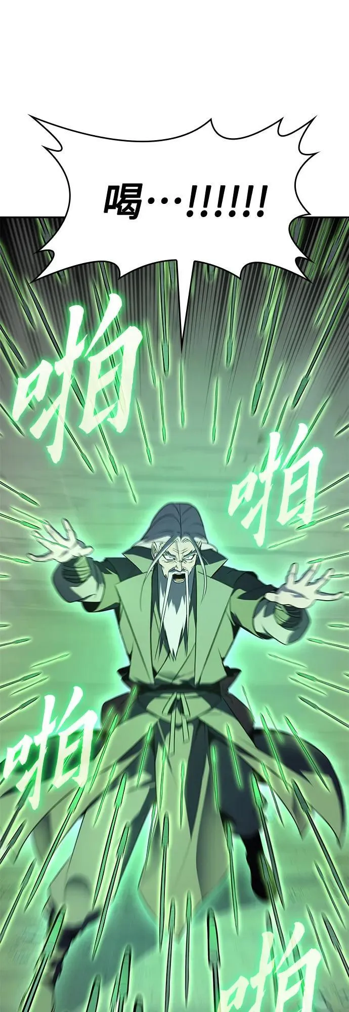 [第138话] 邪道联（2） 第102页