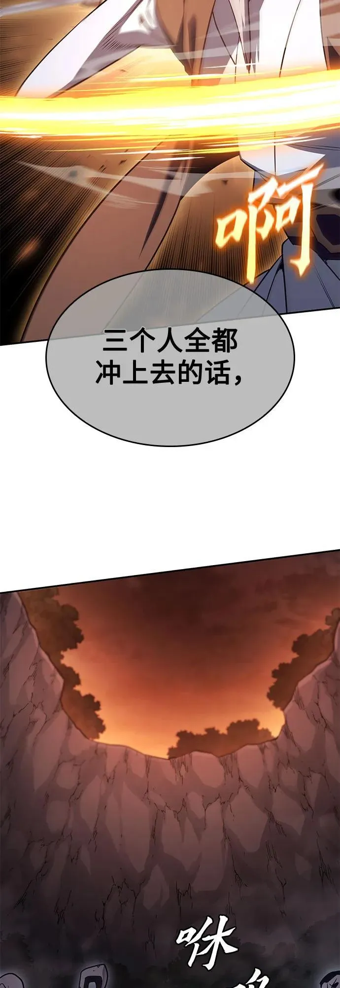 [第138话] 邪道联（2） 第104页