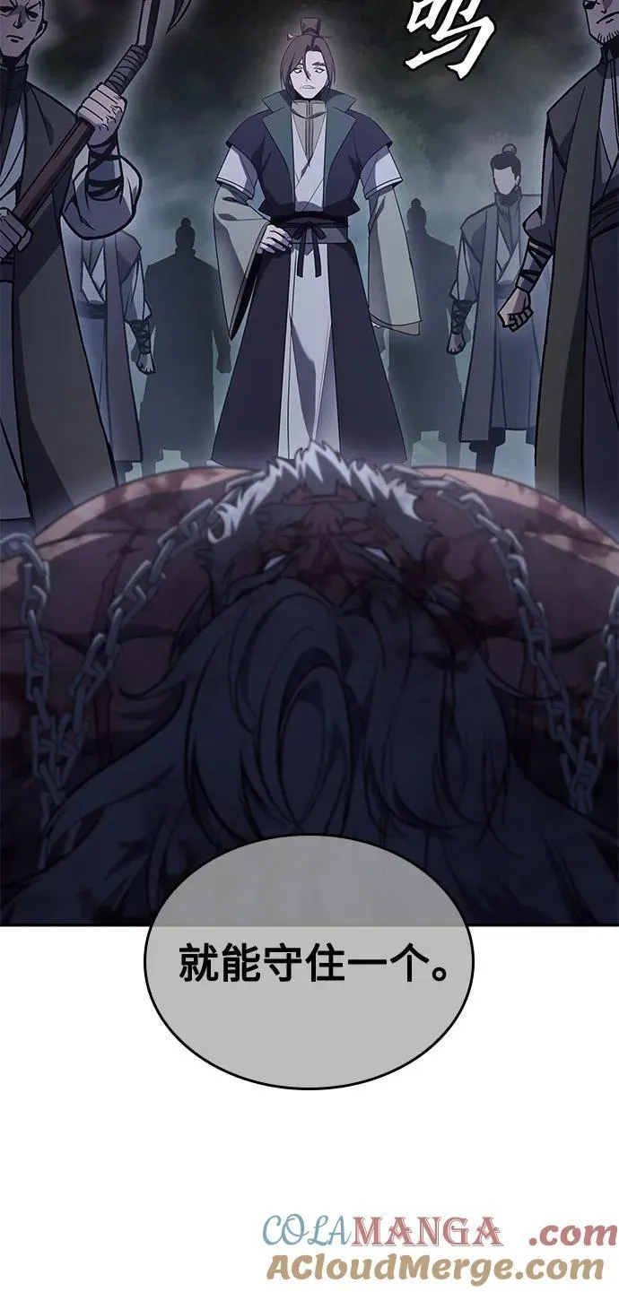 [第138话] 邪道联（2） 第105页