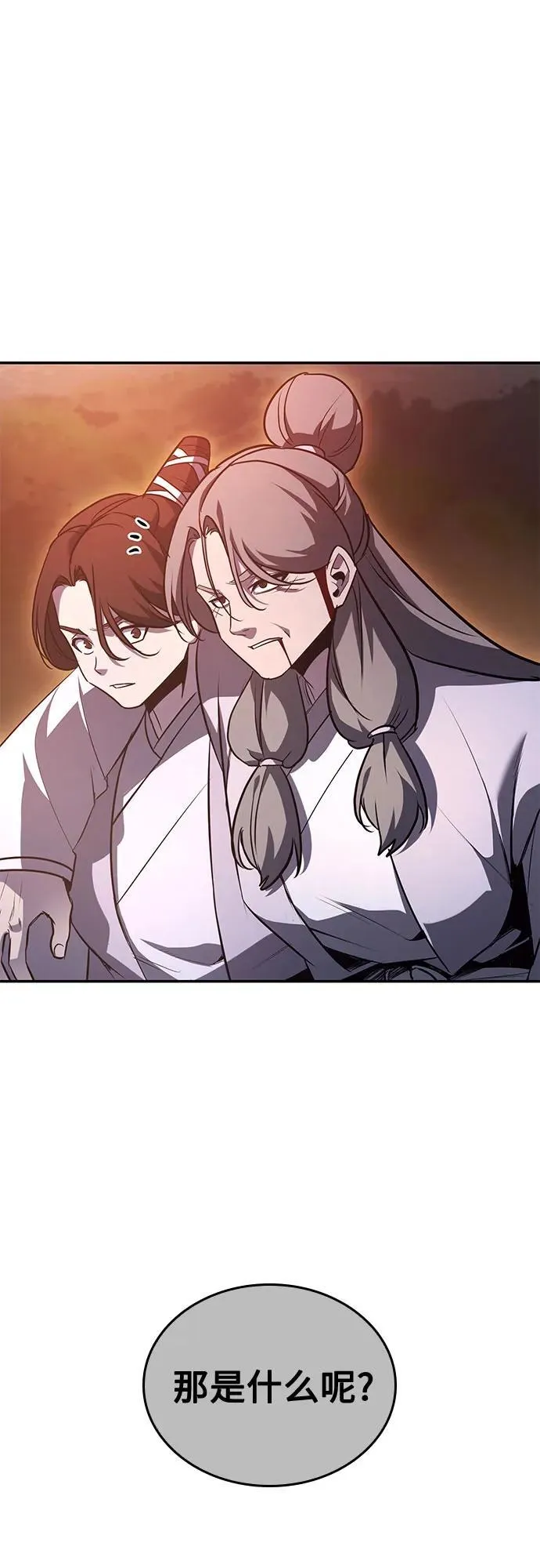 [第138话] 邪道联（2） 第106页