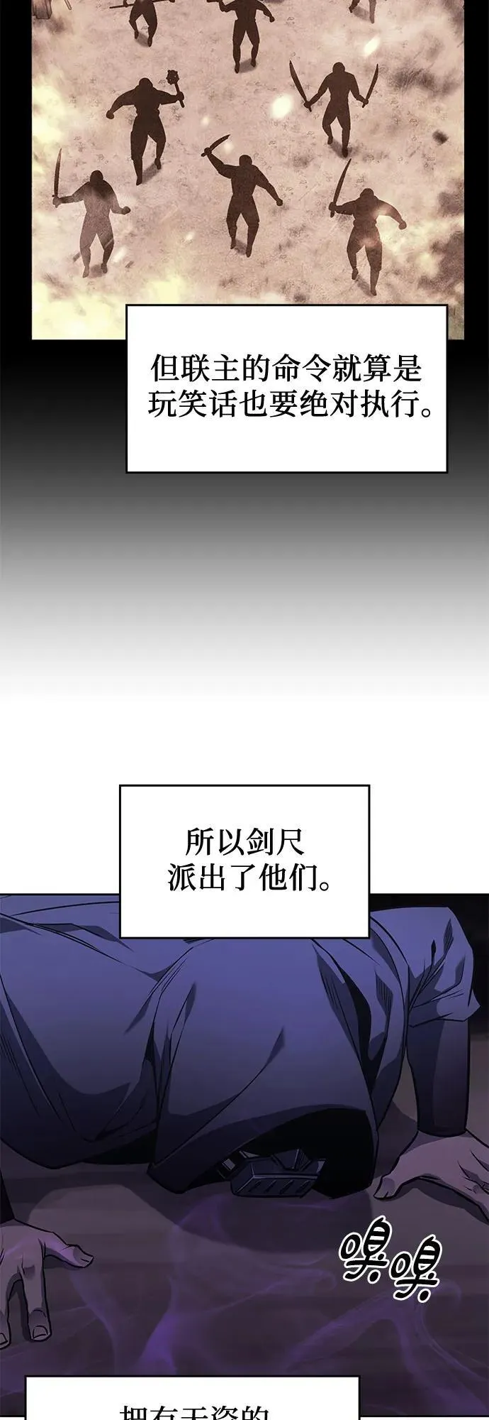 [第139话] 邪道联（3） 第4页