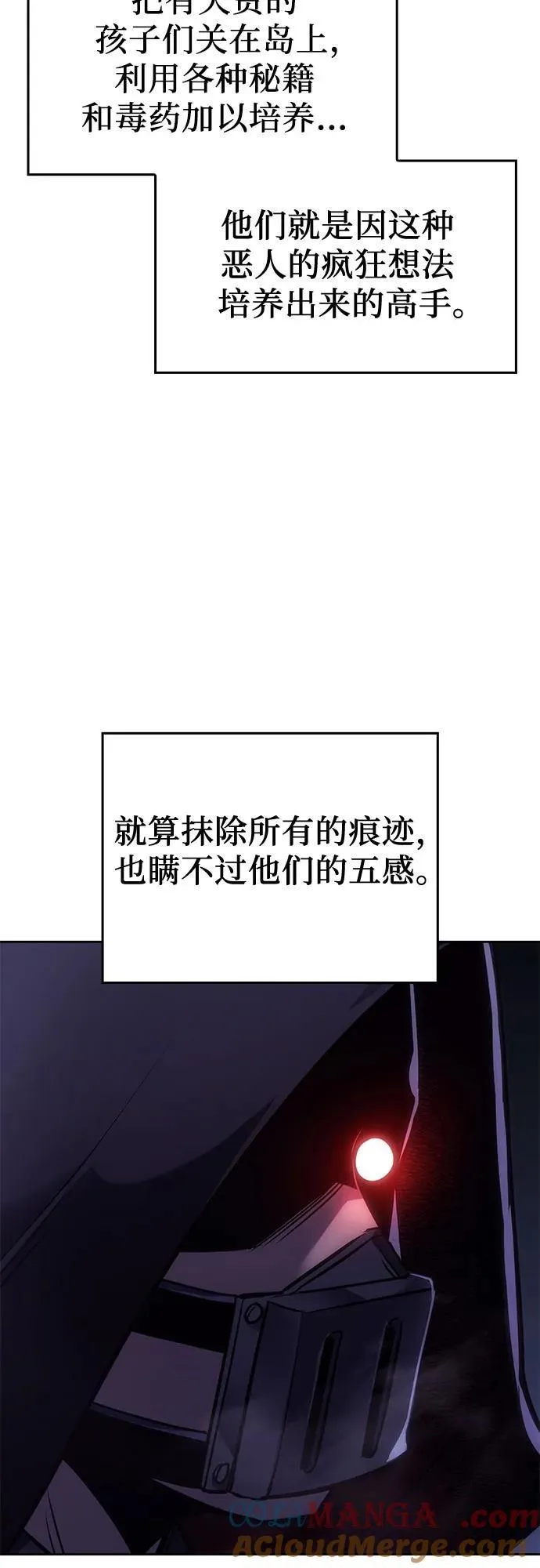 [第139话] 邪道联（3） 第5页