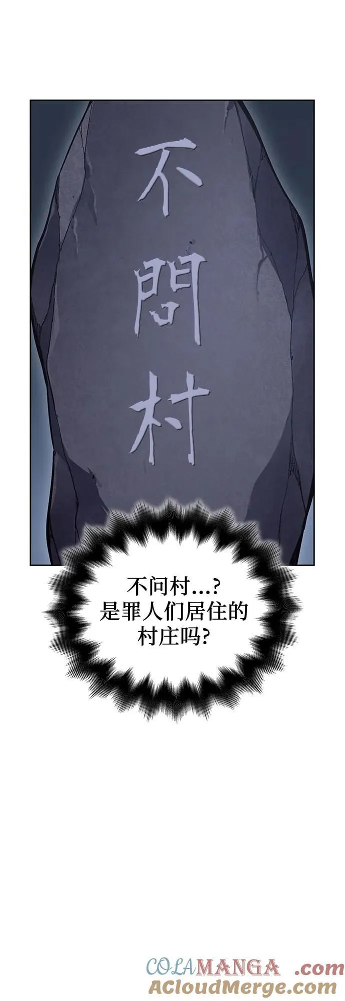 [第139话] 邪道联（3） 第9页