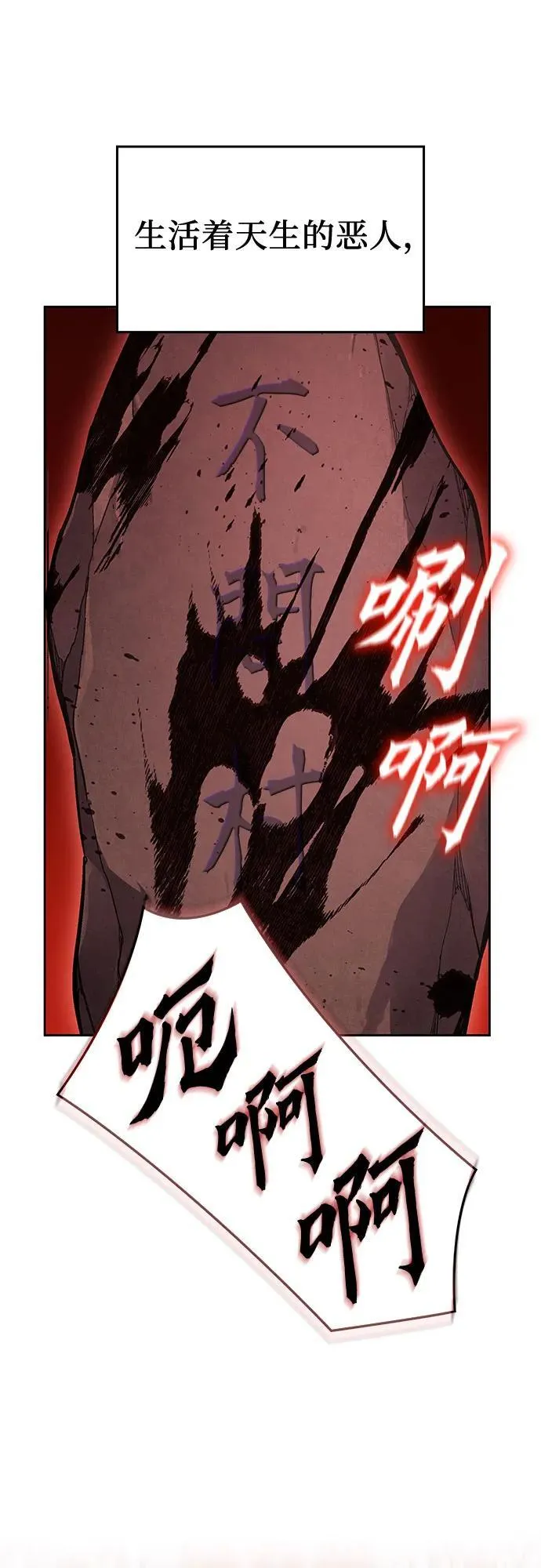 [第139话] 邪道联（3） 第10页
