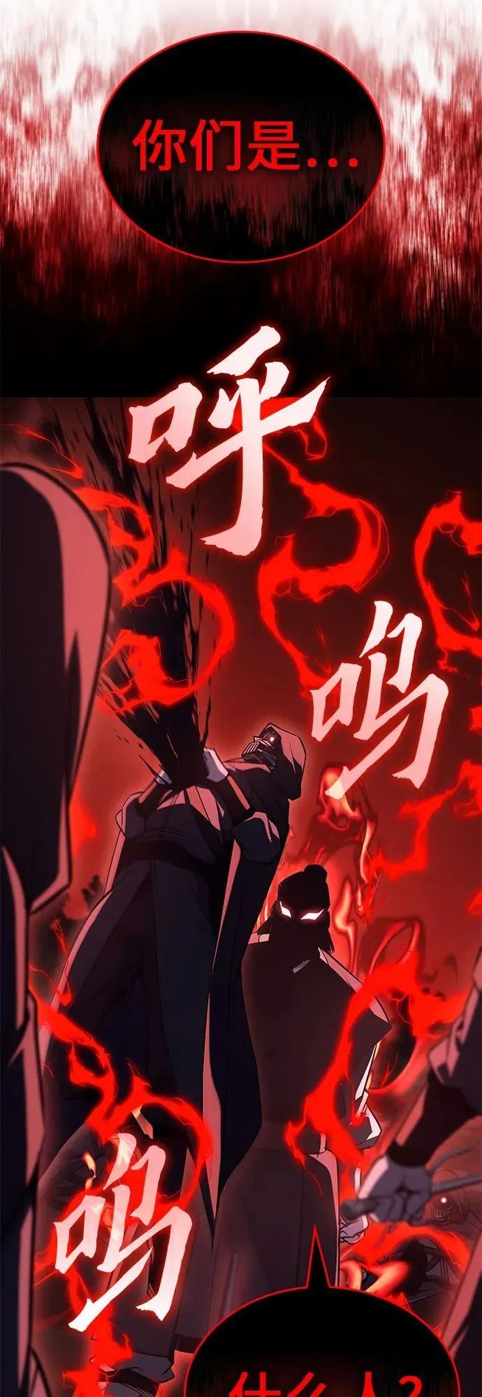 [第139话] 邪道联（3） 第11页