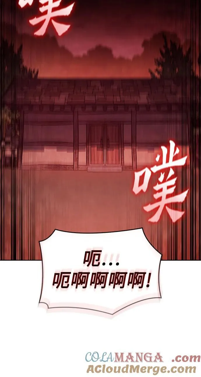 [第139话] 邪道联（3） 第13页