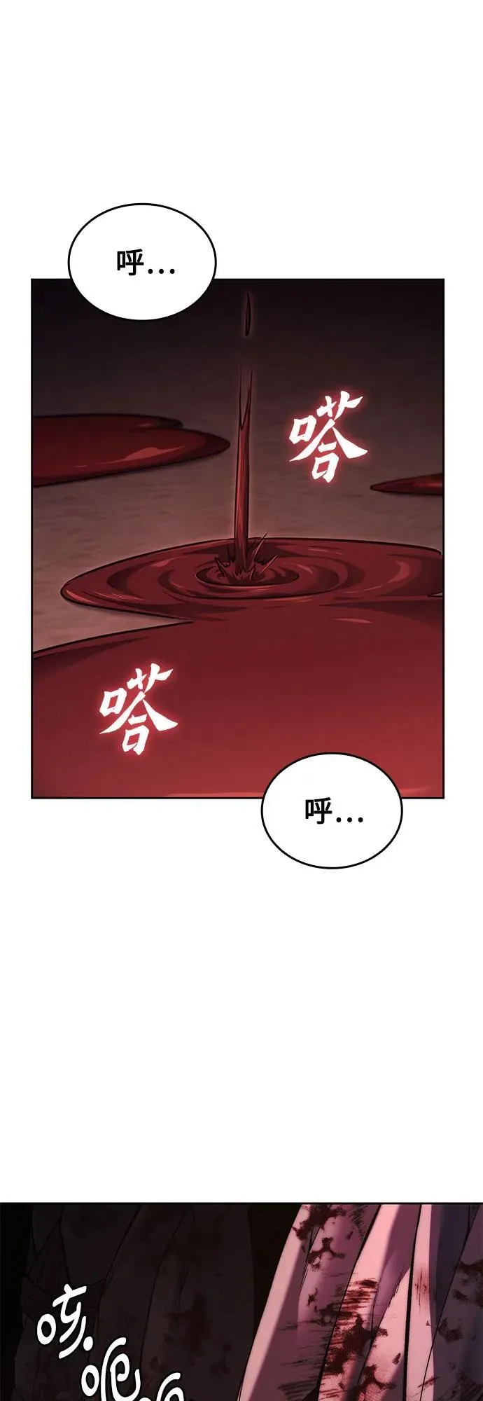 [第139话] 邪道联（3） 第14页