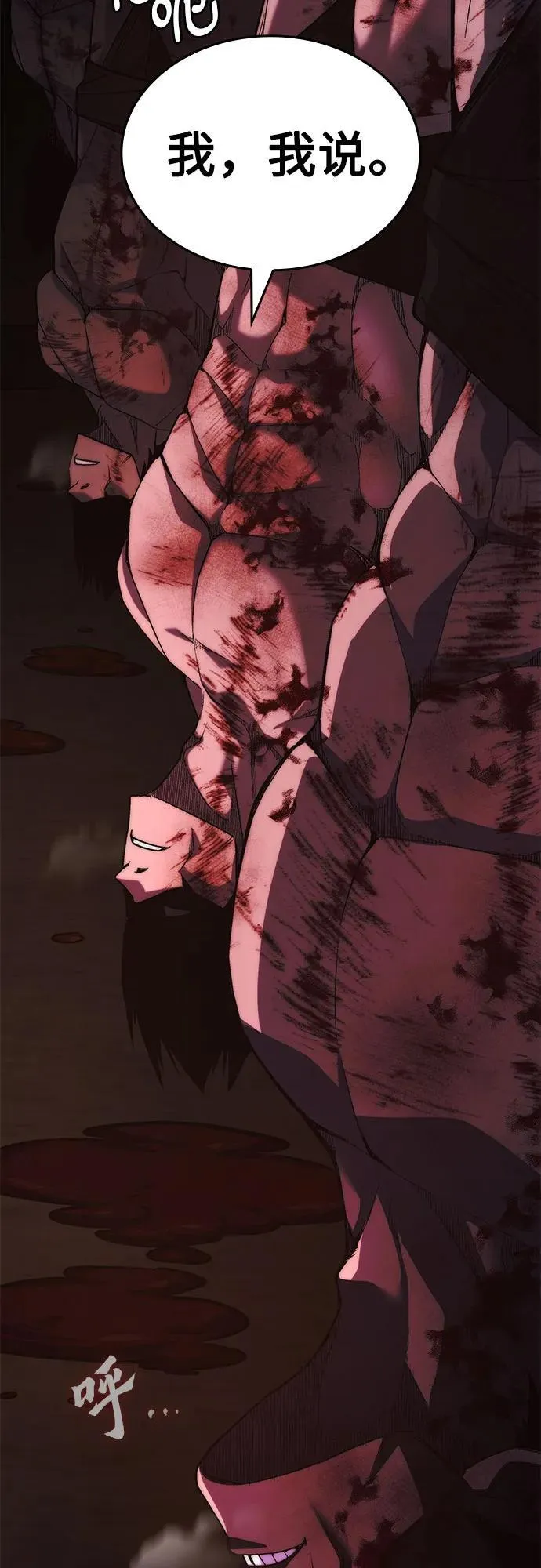[第139话] 邪道联（3） 第15页