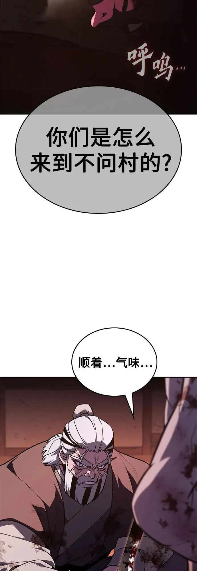 [第139话] 邪道联（3） 第16页
