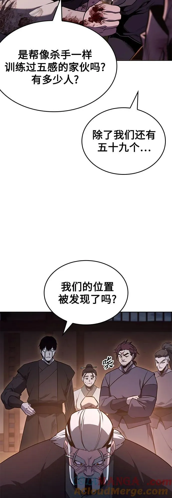 [第139话] 邪道联（3） 第17页