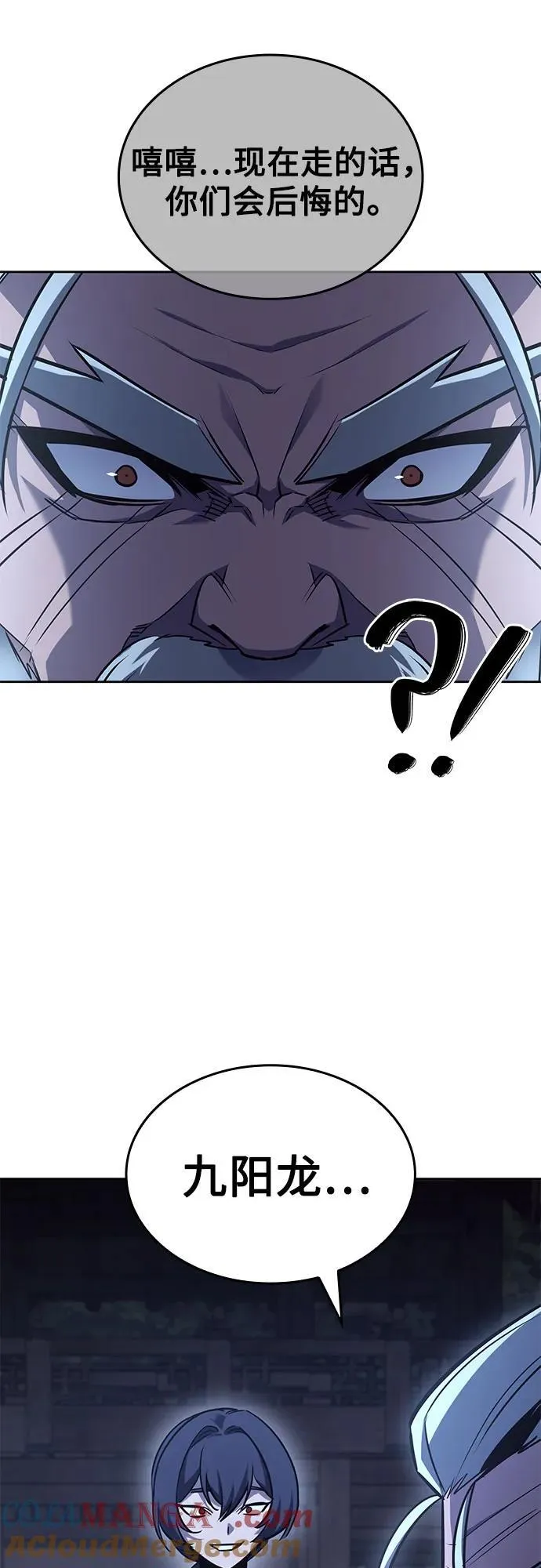[第139话] 邪道联（3） 第21页
