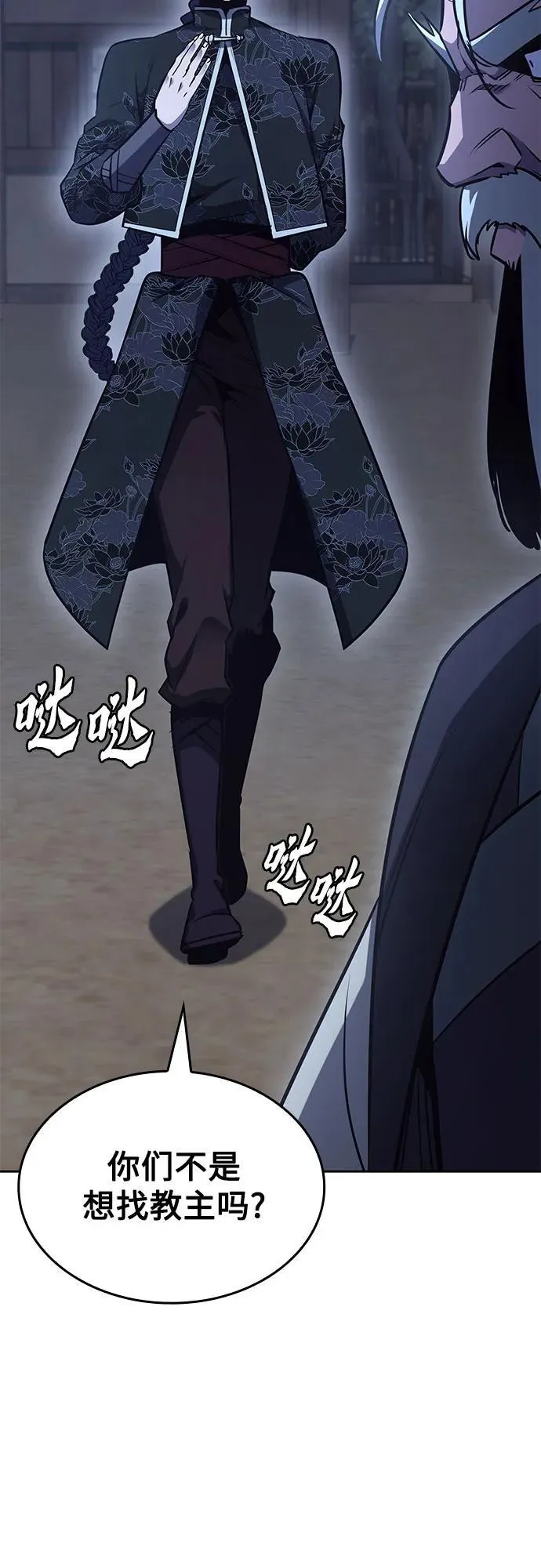 [第139话] 邪道联（3） 第22页